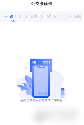 揭秘369出行：让你轻松充值公交卡的小绝招，你知道吗？