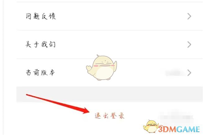 豚豚剧手游攻略：快速退出登录方法，提升游戏体验！