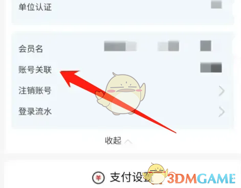 如何关联善融商务微信？手游攻略专家教你高效方法！