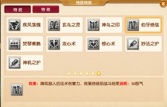 梦幻西游四月大改：法系特技如何影响你的游戏策略？