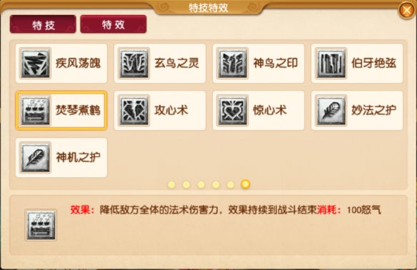 梦幻西游四月大改：法系特技如何影响你的游戏策略？