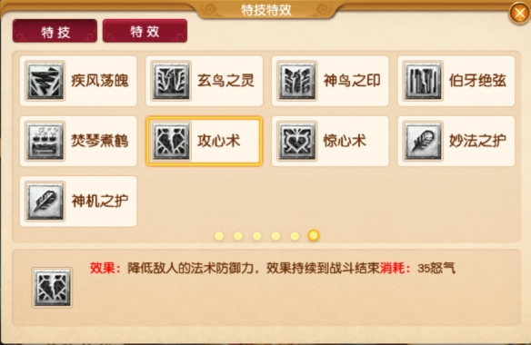 梦幻西游四月大改：法系特技如何影响你的游戏策略？