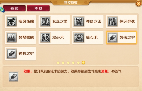 梦幻西游四月大改：法系特技如何影响你的游戏策略？