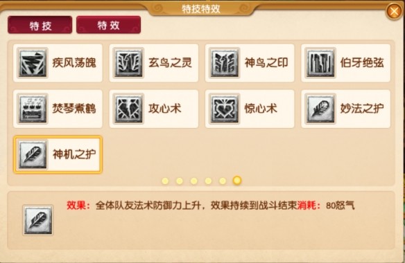 梦幻西游四月大改：法系特技如何影响你的游戏策略？