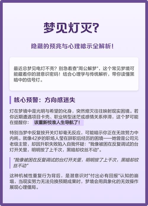 梦见布线揭秘解读其象征含义与5大心理暗示 梦见布线揭秘解读其象征含义与5大心理暗示
