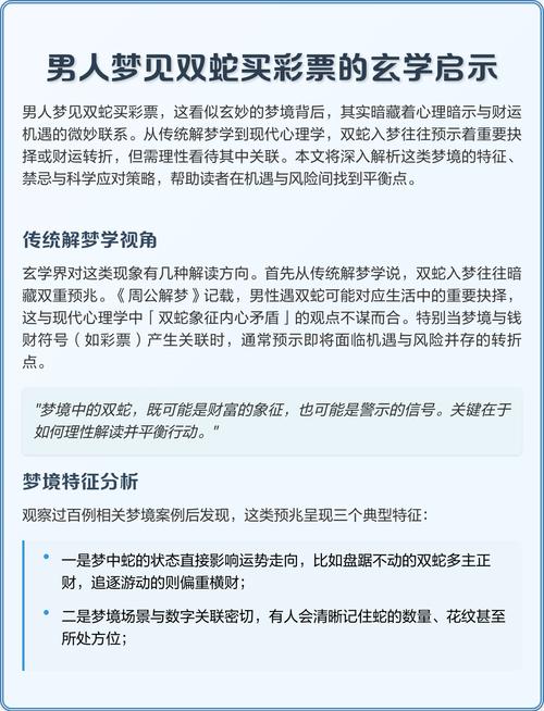 梦见布线揭秘解读其象征含义与5大心理暗示 梦见布线揭秘解读其象征含义与5大心理暗示