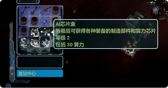 如何在〈群星战场〉中以少胜多？掌握资源规划与战术搭配秘籍