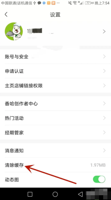 建议：解锁香哈菜谱：清除缓存的隐藏技巧，轻松解决烦恼！