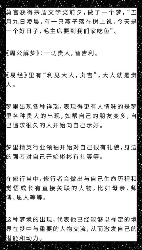 梦见佛仙的神秘启示，解密梦中预兆的深层含义