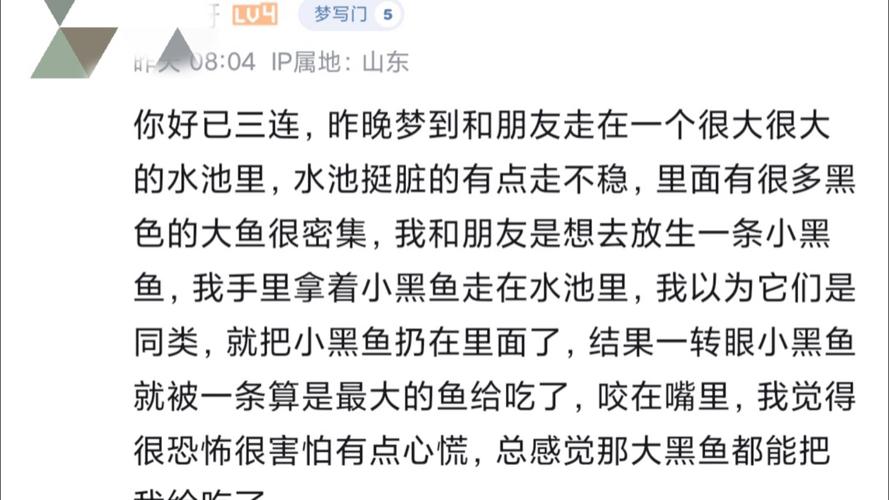 梦见贮水池预示哪些？揭秘背后的心理暗示和生活启示！