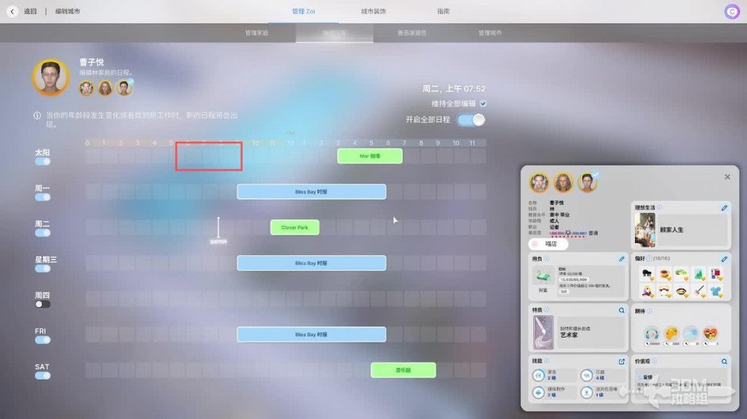 揭秘inZOI：高手独门攻略，如何轻松掌控局内操作？