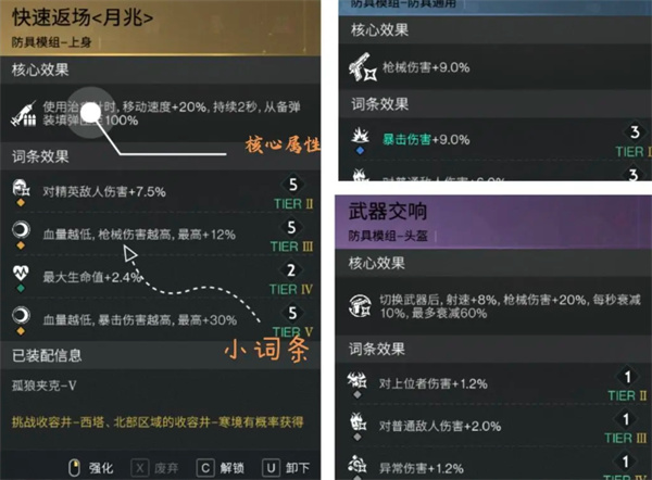 七日世界模组词条选择攻略：快速提升游戏体验的必备指南