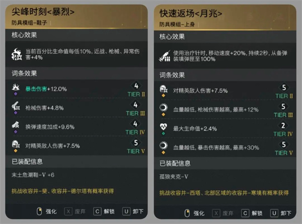 七日世界模组词条选择攻略：快速提升游戏体验的必备指南