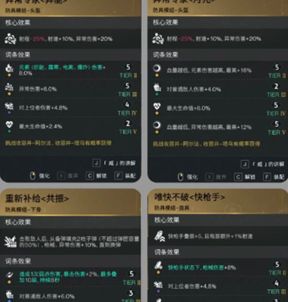 七日世界模组词条选择攻略：快速提升游戏体验的必备指南