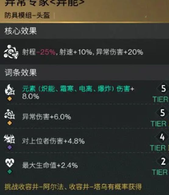 七日世界模组词条选择攻略：快速提升游戏体验的必备指南