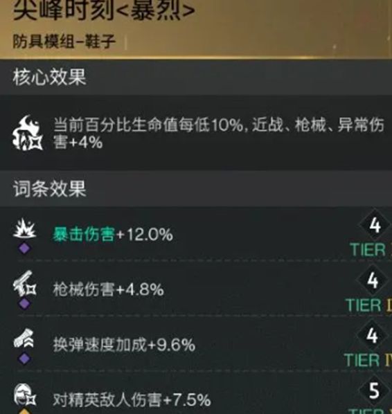 七日世界模组词条选择攻略：快速提升游戏体验的必备指南