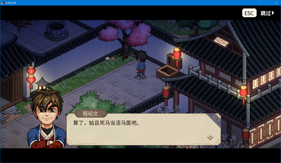 手游攻略 | 大侠立志传DLC5清风遗痕：掌握关键攻略，轻松通关，获取隐藏奖励