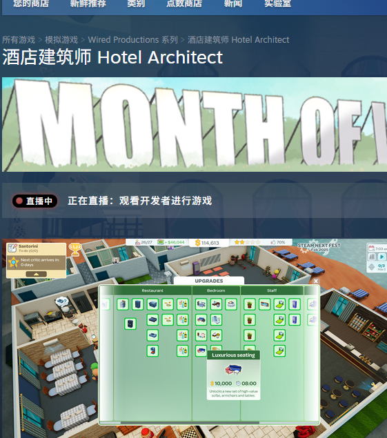 酒店建筑师游戏全攻略：如何成就你的梦幻酒店？寻找官方网址指南!
