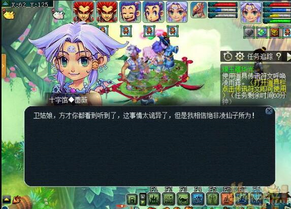 梦幻西游手游攻略：璞玉蕴华光任务高效解决方案解析