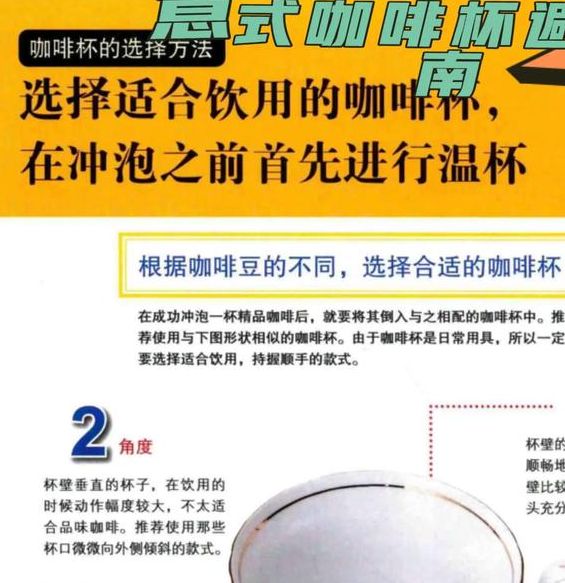 揭秘梦见咖啡杯背后的寓意,提升生活幸福感的小秘诀 揭秘梦见咖啡杯背后的寓意,提升生活幸福感的小秘诀
