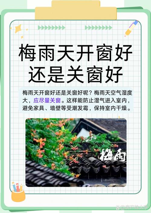 梦见梅雨暗示啥心理状态?揭示梅雨梦境深层含义 梦见梅雨暗示啥心理状态?揭示梅雨梦境深层含义