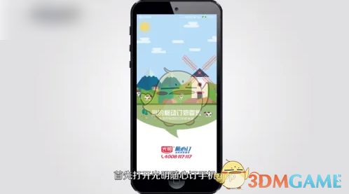 光明随心订手游攻略：快速订牛奶的高效解决方案与成功秘诀