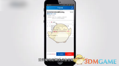光明随心订手游攻略：快速订牛奶的高效解决方案与成功秘诀