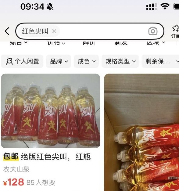 游戏资讯：5元红色尖叫飙升至8900元一箱，价格为何暴涨？