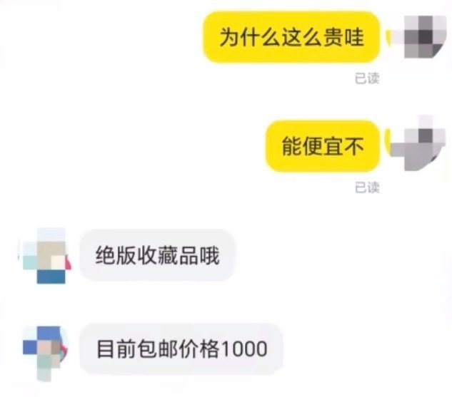 游戏资讯：5元红色尖叫飙升至8900元一箱，价格为何暴涨？