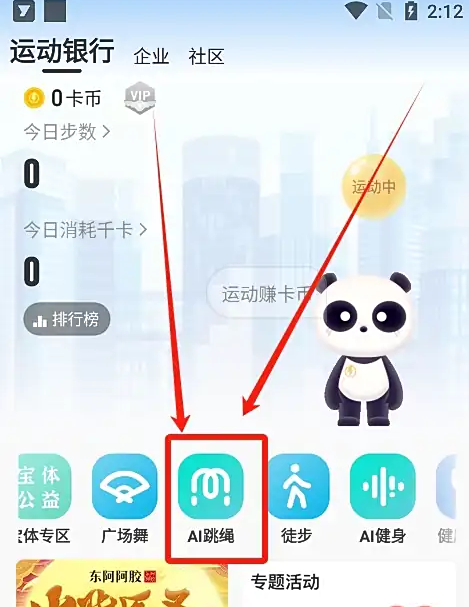 如何在悦动圈中快速开启跳绳计数功能？详解步骤与技巧！