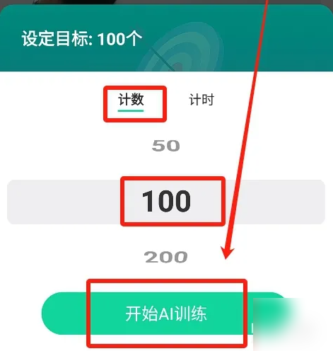 如何在悦动圈中快速开启跳绳计数功能？详解步骤与技巧！