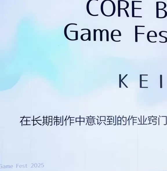 探索独立游戏开发新纪元：2025芯游戏创享节上有哪些意想不到的收获？