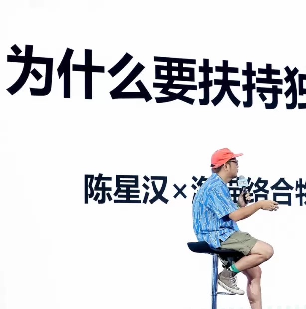 探索独立游戏开发新纪元：2025芯游戏创享节上有哪些意想不到的收获？