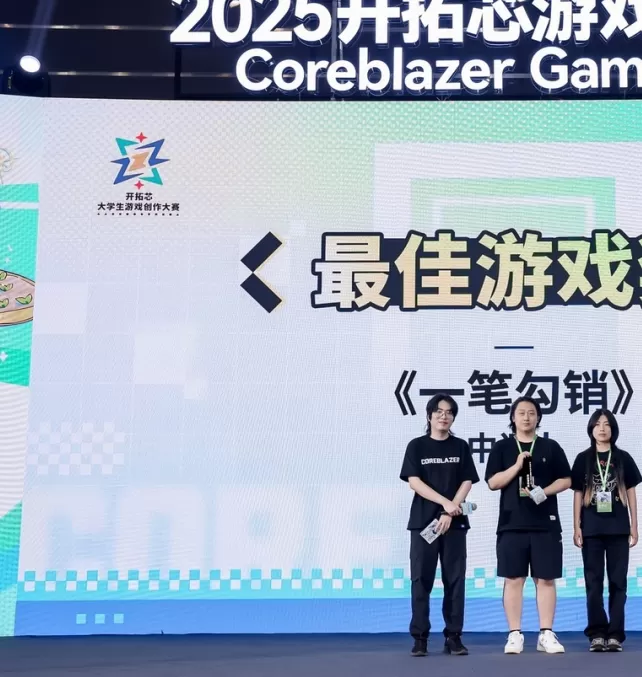 探索独立游戏开发新纪元：2025芯游戏创享节上有哪些意想不到的收获？
