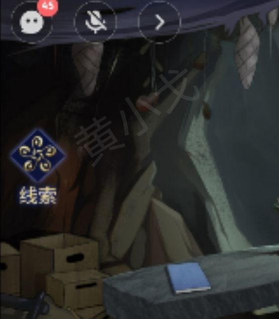 你掌握茅山侦探：魔窟第二章男主视角通关秘诀了吗？