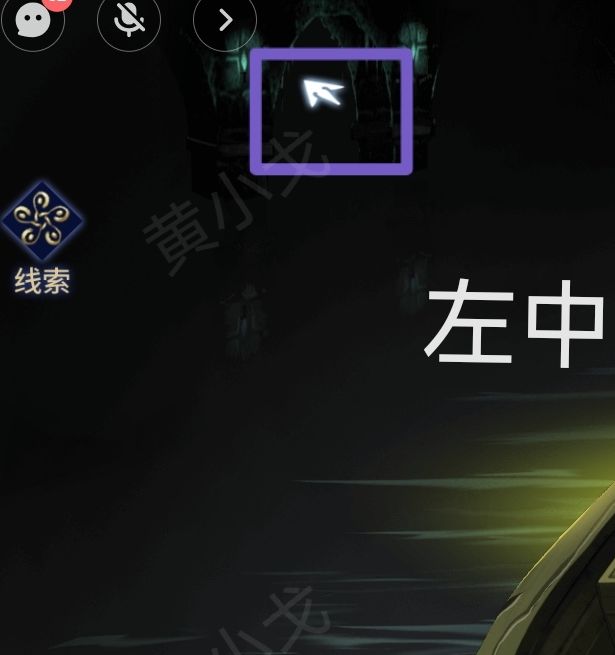 你掌握茅山侦探：魔窟第二章男主视角通关秘诀了吗？