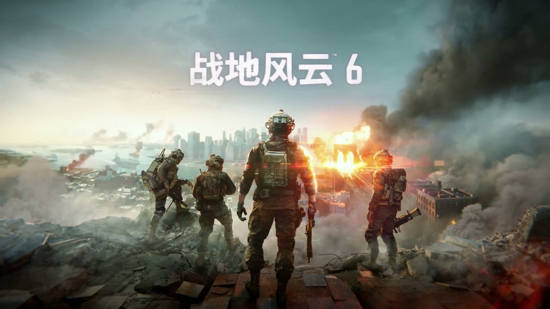 战地6最新资讯:7月24日前导预热视频揭秘,新玩法解析 战地6最新资讯:7月24日前导预热视频揭秘,新玩法解析