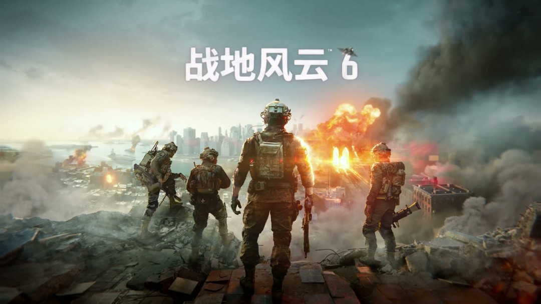 战地6最新资讯:7月24日前导预热视频揭秘,新玩法解析 战地6最新资讯:7月24日前导预热视频揭秘,新玩法解析