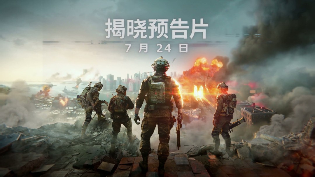 战地6最新资讯:7月24日前导预热视频揭秘,新玩法解析 战地6最新资讯:7月24日前导预热视频揭秘,新玩法解析
