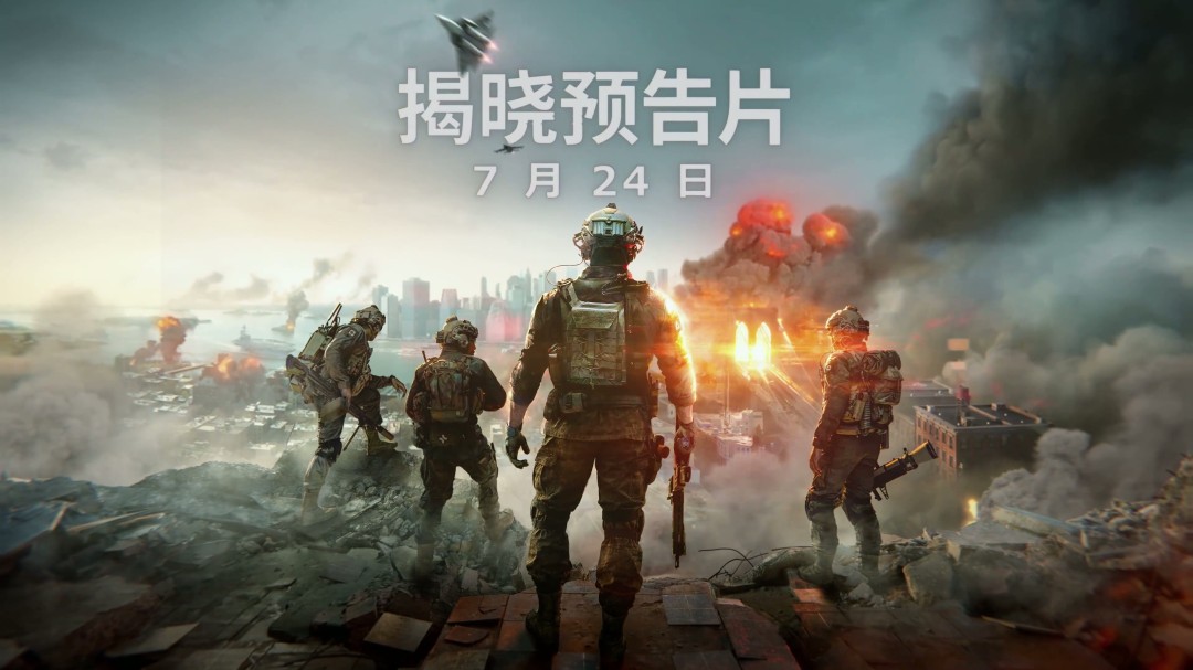 战地6最新资讯:7月24日前导预热视频揭秘,新玩法解析 战地6最新资讯:7月24日前导预热视频揭秘,新玩法解析