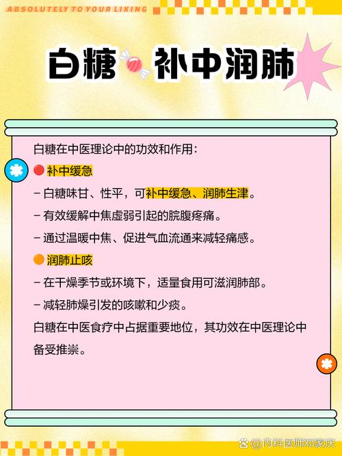 梦见白糖的深层寓意揭秘甜蜜象征与心理解读助力心灵成长 梦见白糖的深层寓意揭秘甜蜜象征与心理解读助力心灵成长