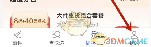 手游攻略：如何绑定德邦快递客户编码？高效解决方案详解