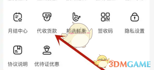 手游攻略：如何绑定德邦快递客户编码？高效解决方案详解