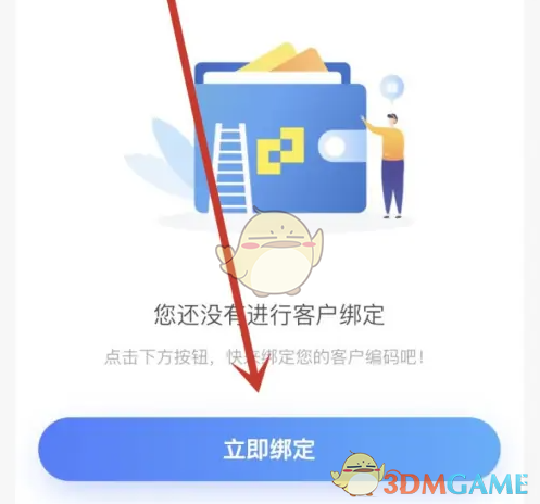 手游攻略：如何绑定德邦快递客户编码？高效解决方案详解