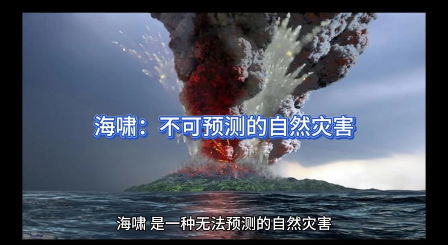 梦见山崩海啸预示哪些?解读心理暗示及应对策略 梦见山崩海啸预示哪些?解读心理暗示及应对策略