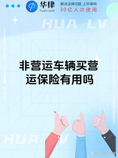 网约车保险迷局:非营运险的隐秘风险,你知道吗? 网约车保险迷局:非营运险的隐秘风险,你知道吗?