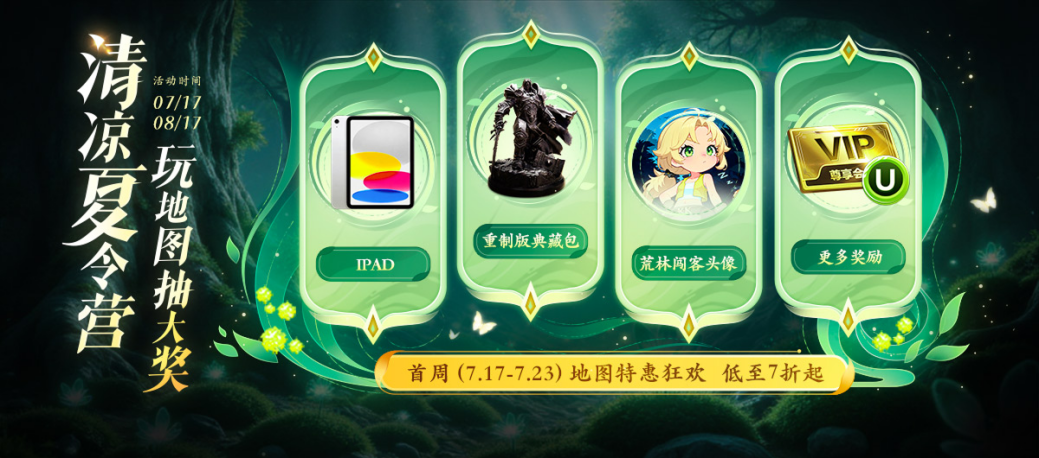 KK暑期夏令营开启：赢iPad及限定雕塑，海量福利等你来拿！