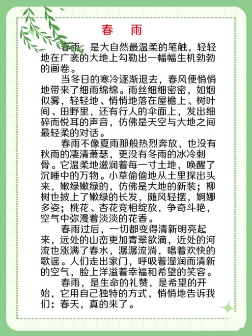 春雨梦境解析揭示7种潜在精神象征与内涵 春雨梦境解析揭示7种潜在精神象征与内涵