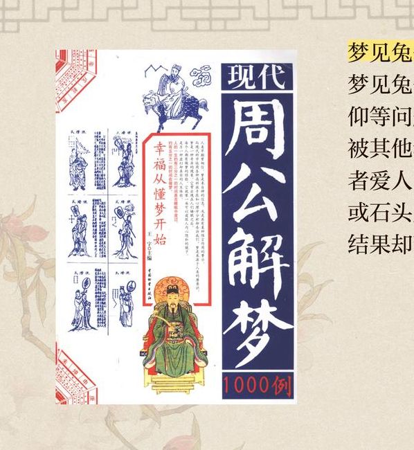 梦见带兔子暗藏玄机?揭秘背后的心理学秘密! 梦见带兔子暗藏玄机?揭秘背后的心理学秘密!