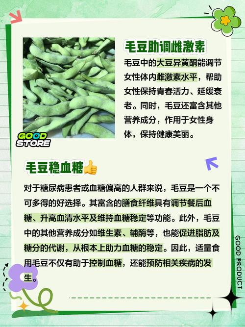 梦见毛豆如何解读?深度解析其背后的心理暗示与影响 梦见毛豆如何解读?深度解析其背后的心理暗示与影响